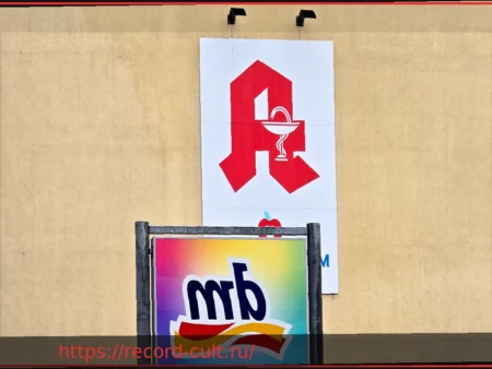 Лекарства онлайн: Заказ через интернет, а консультация в аптеке?