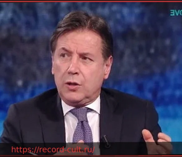 Джузеппе Конте: смена позиций и «прогрессивная» риторика