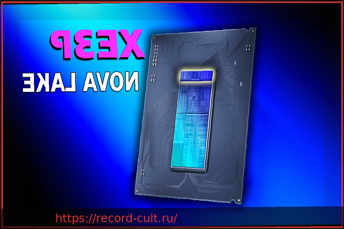 Preview Xe3P: Новые встроенные графические решения Intel для Nova Lake, но не для дискретных Arc