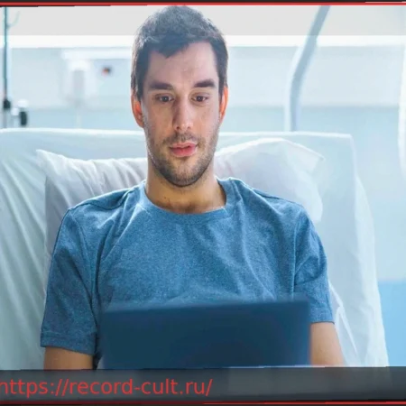 Новый портал для сообщений: Как пациенты могут сообщать об ошибках в лечении
