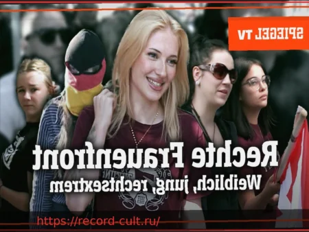 Новая правая молодежь