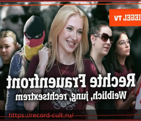 Новая правая молодежь