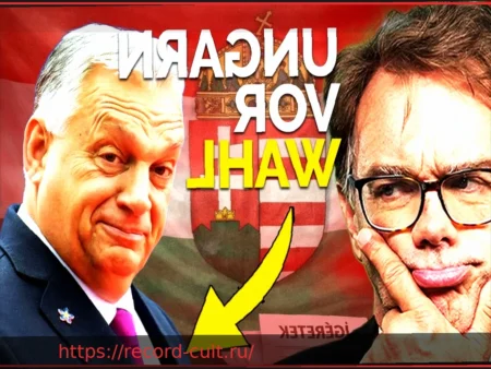 Венгрия после выборов