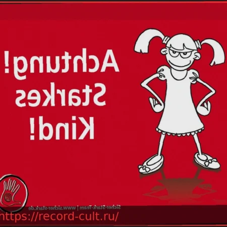 Борьба с онлайн-эксплуатацией детей и педопреступностью