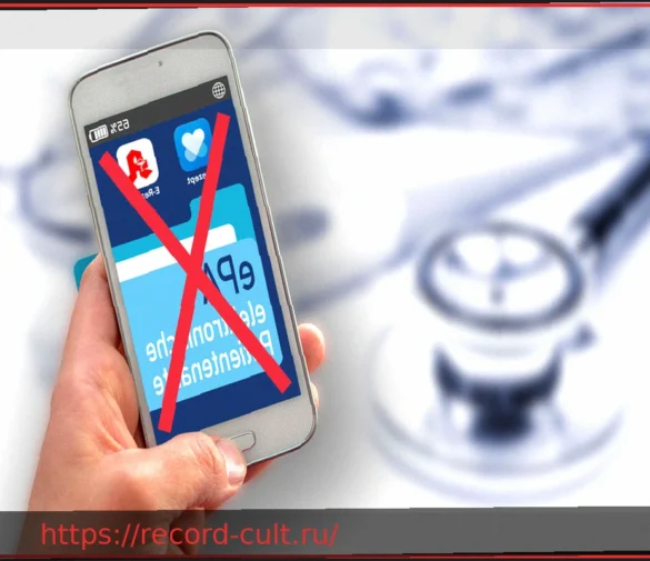 Устаревшие смартфоны скоро лишатся доступа к электронным медицинским картам