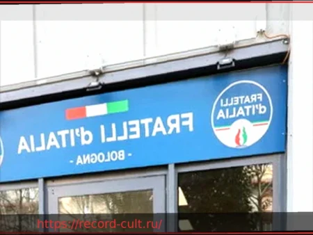 Болонья: Акт вандализма против офиса FdI, зафиксированный камерами