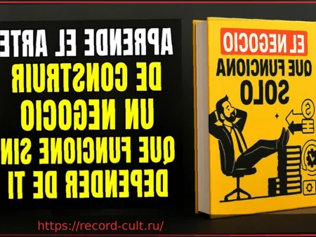 Руководство по созданию более устойчивых бизнесов