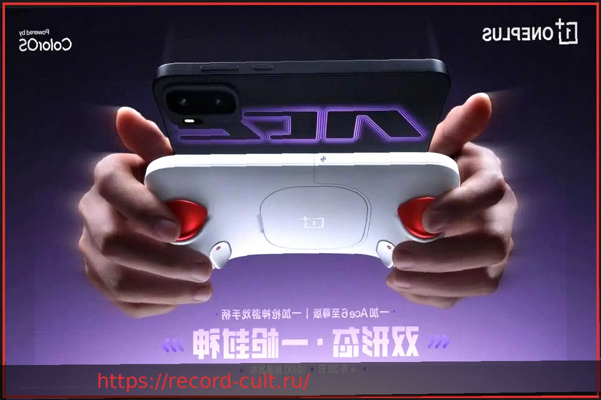 Preview OnePlus Ace 6 Ultra: Дата выхода, игровой контроллер и китайский рынок