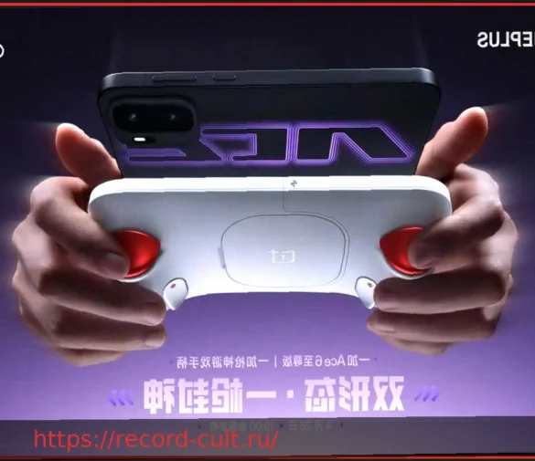 OnePlus Ace 6 Ultra: Дата выхода, игровой контроллер и китайский рынок