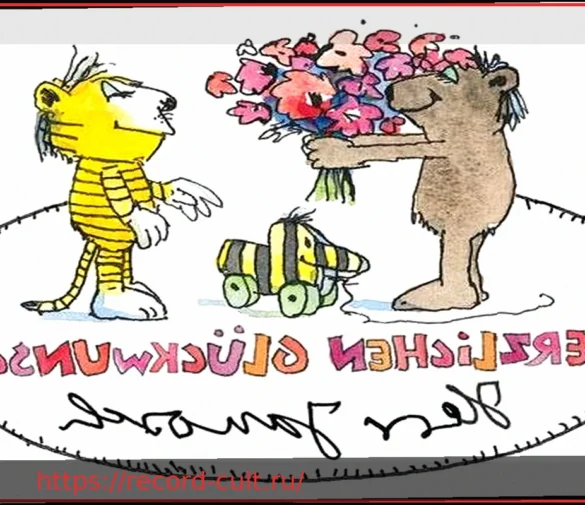 Выставка Яноша: 95 лет творческого пути