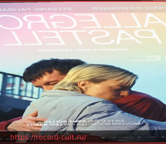 Рекомендация фильма: «Allegro Pastell»