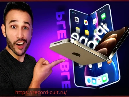 Ожидаемый складной iPhone от Apple выйдет в срок, но с ограниченным стартовым запасом