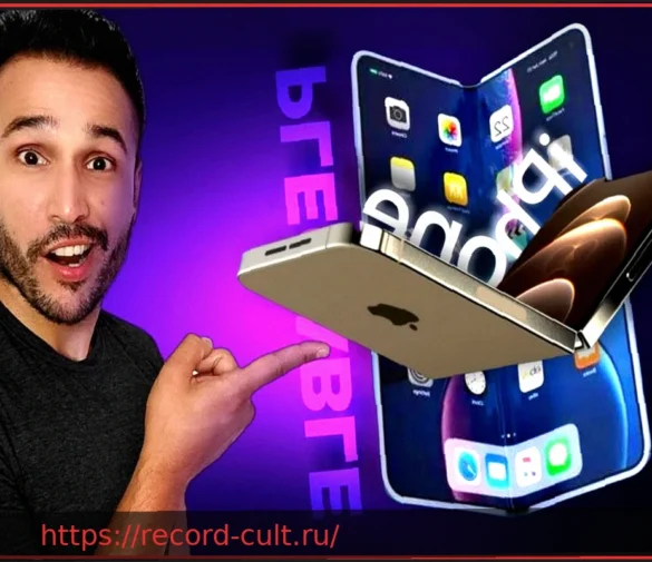 Ожидаемый складной iPhone от Apple выйдет в срок, но с ограниченным стартовым запасом