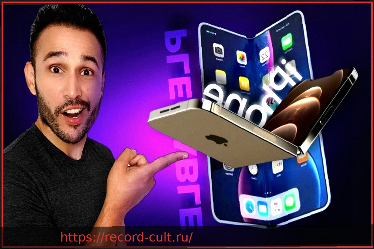 Preview Ожидаемый складной iPhone от Apple выйдет в срок, но с ограниченным стартовым запасом