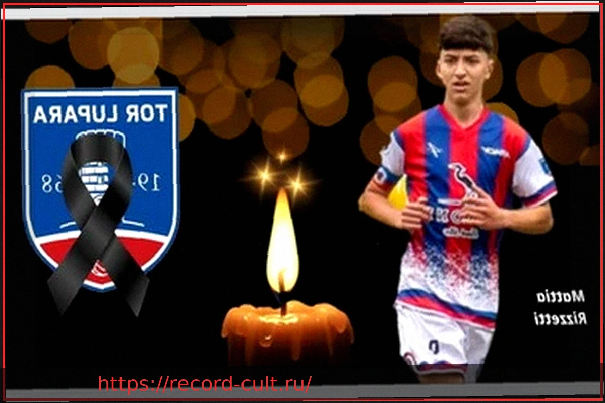 Preview Трагедия в Риме: 16-летний Маттиа Рицетти погиб под колесами автомобиля, возвращаясь домой