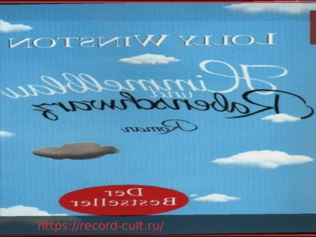 Рекомендация комикса: «Небесно-голубой»