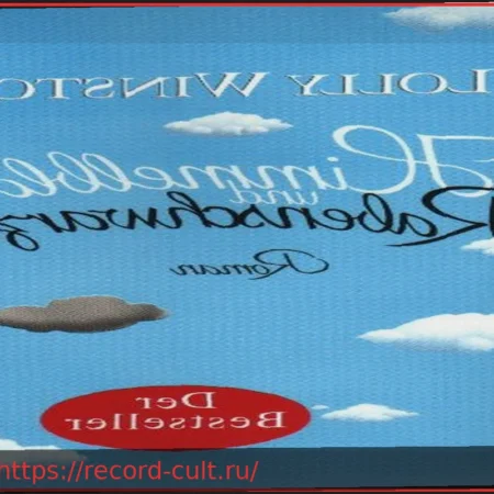 Рекомендация комикса: «Небесно-голубой»