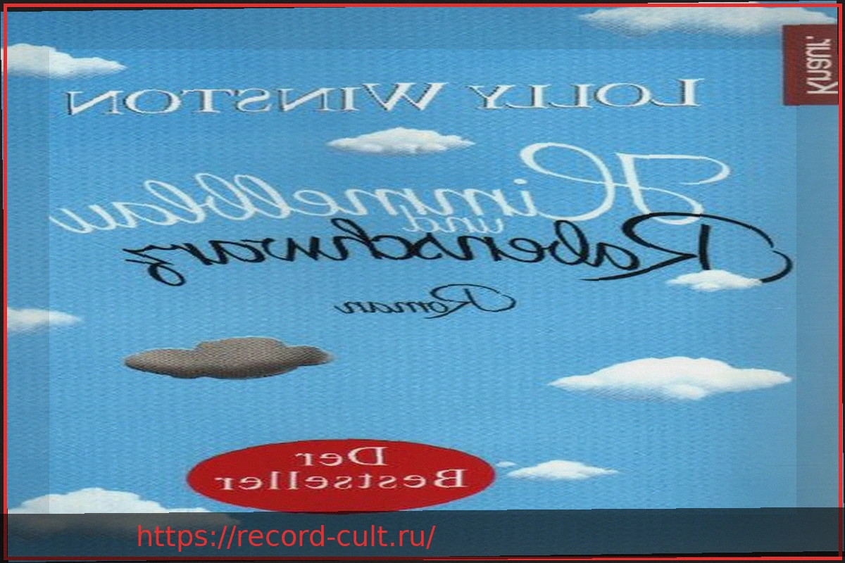 Preview Рекомендация комикса: «Небесно-голубой»