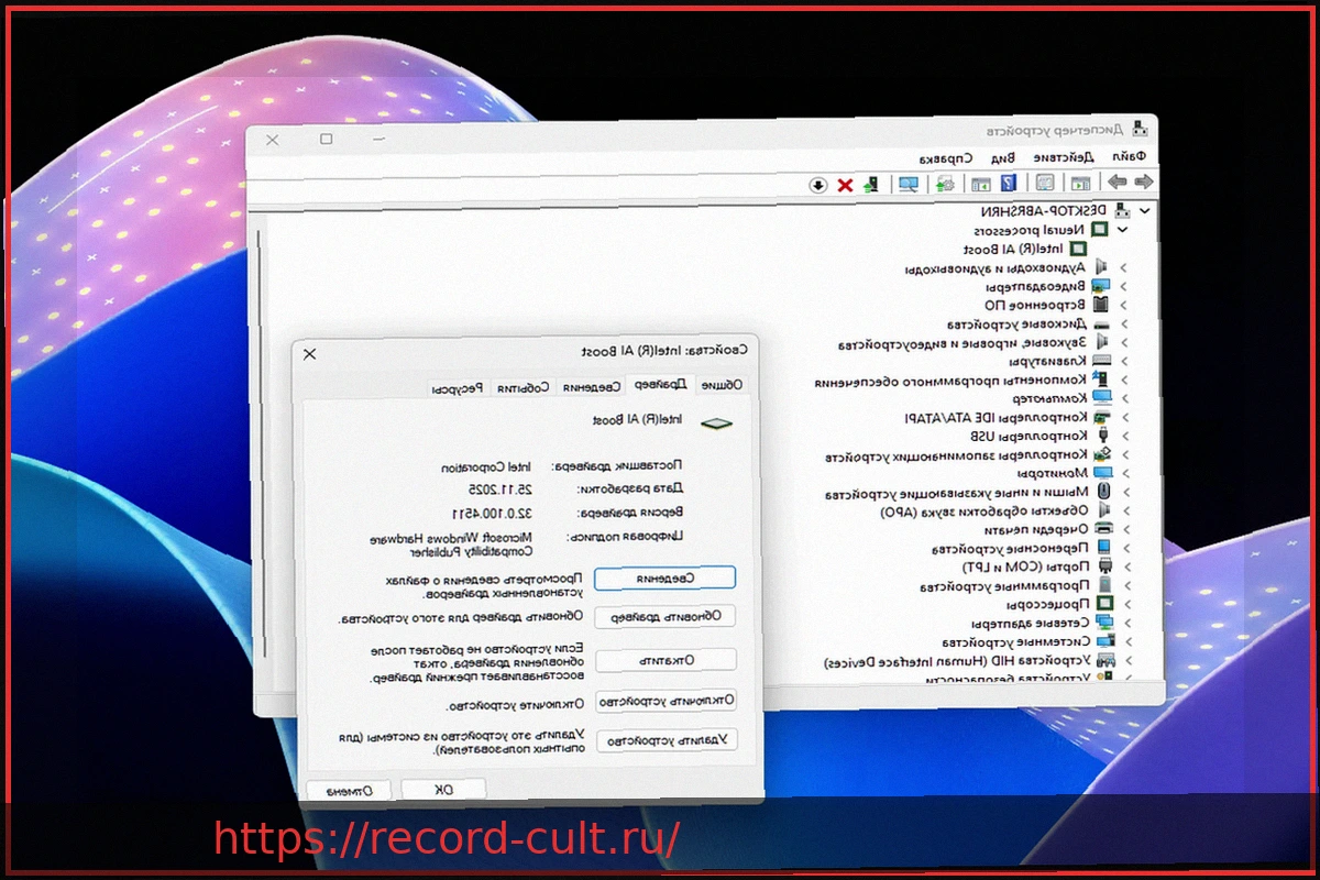 Preview Intel выпускает драйверы 32.0.101.8735 для исправления ошибок в Pragmata