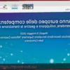 1-й Национальный Форум Межведомственной Подготовки: Компетенции как Стратегический Домен