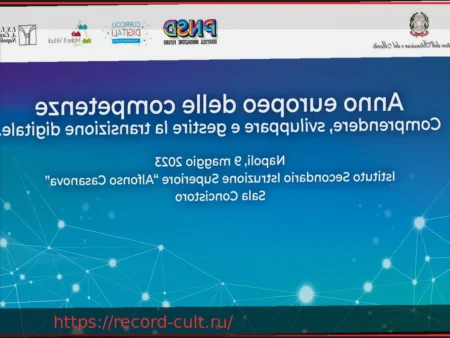 1-й Национальный Форум Межведомственной Подготовки: Компетенции как Стратегический Домен