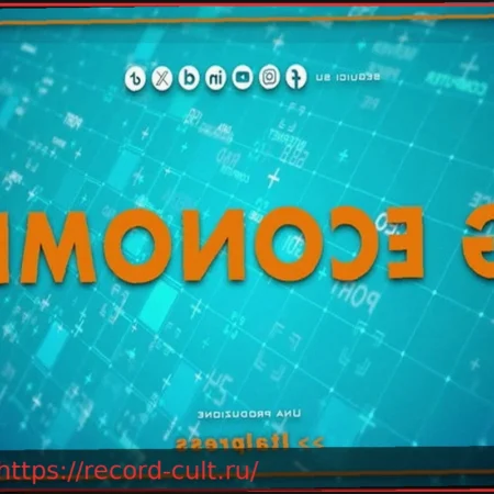 Экономический Обзор — 3 Апреля 2026 года