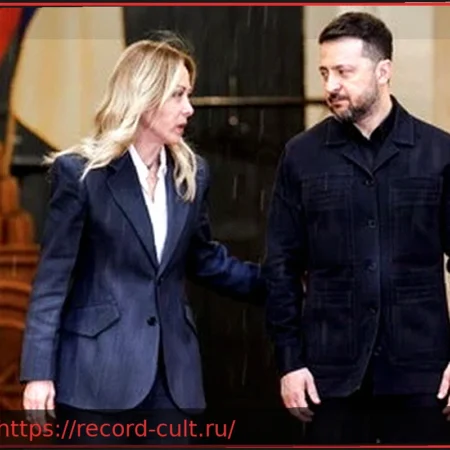Джорджа Мелони: «Разделенный Запад – лучший подарок для Москвы»