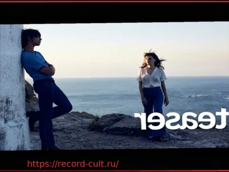 Рекомендация фильма: «Ромерия»