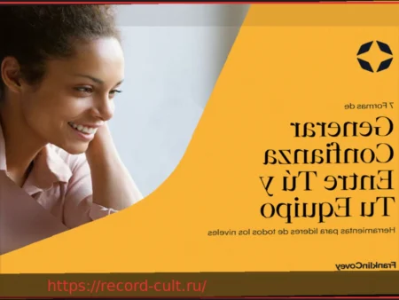 Empresas y valores: 7 formas de generar confianza