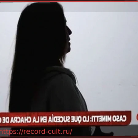 Николь Минетти: ключевой свидетель опровергла обвинения в организации вечеринок